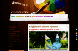 the-smurfs.ru
