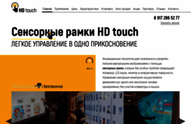 the-touch.ru