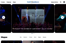 theatre-baikal.ru