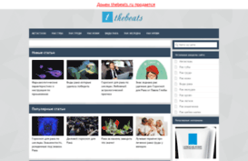 thebeats.ru