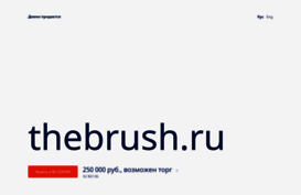 thebrush.ru