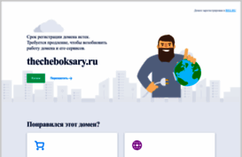 thecheboksary.ru