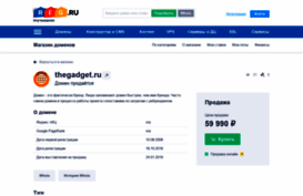 thegadget.ru