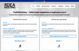 theideahosting.com