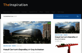 theinspiration.ru