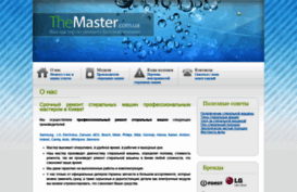 themaster.com.ua