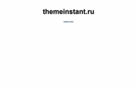 themeinstant.ru