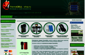 thermacell-shop.ru