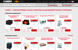 thermocontainer.ru