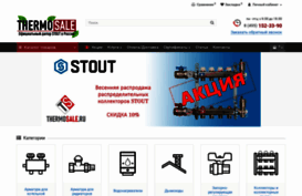 thermosale.ru