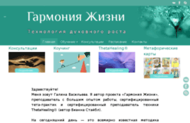 thetaharmony.ru