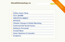 thewikihowshop.ru