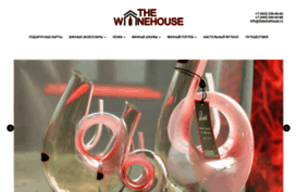 thewinehouse.ru