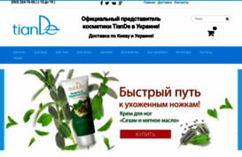 tiande-es.com.ua