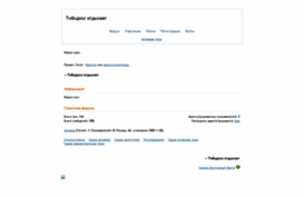 tibkopotanko.forumbb.ru