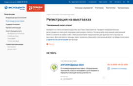 tickets.expocentr.ru