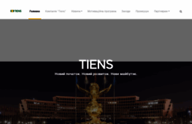 tiens.ua