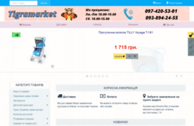 tigramarket.com.ua
