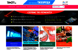 tih-info.ru