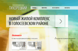 tihoretskiy.com.ua