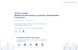 tik-tak-money.ru