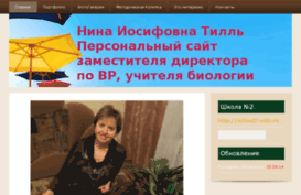 tille-velizh.jimdo.com