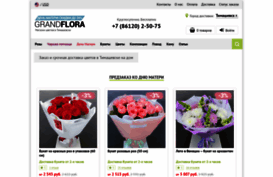timashevsk.grand-flora.ru