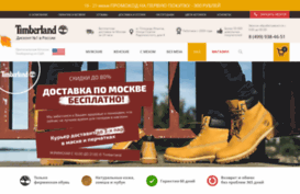 timberland.net.ru