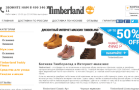 timberland5.com