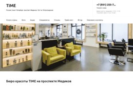 time-salon.ru