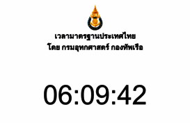 time.navy.mi.th