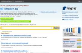timearn.ru