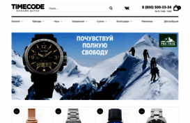 timecode.ru