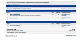 timedev.ru