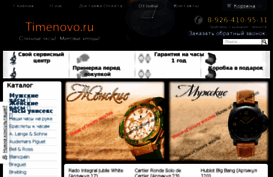 timenovo.ru