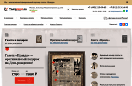 timesprint.ru