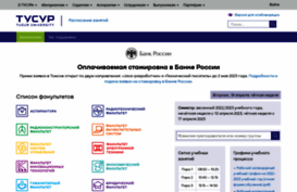 timetable.tusur.ru