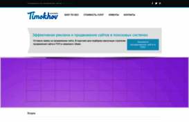 timohov.com
