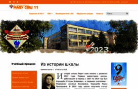 timschool11.ru