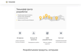 tinkoffdigital.ru