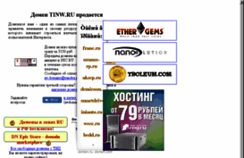 tinw.ru