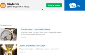 tinybit.ru