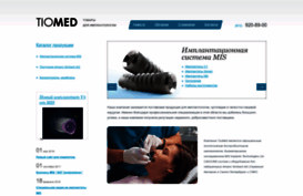 tiomed.ru