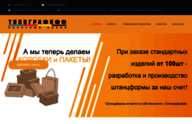 tipografoff.ru