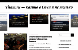 tisam.ru