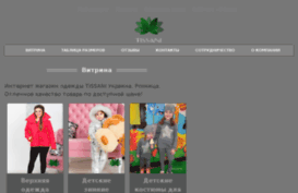 tissani.com.ua