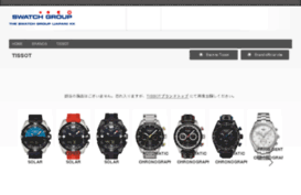 tissot.swatchgroup.jp