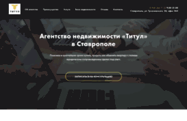 titul-expert.ru