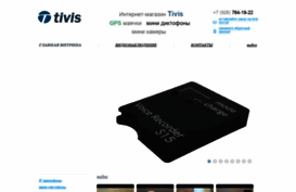 tivis.ru