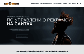 tizerdivision.com